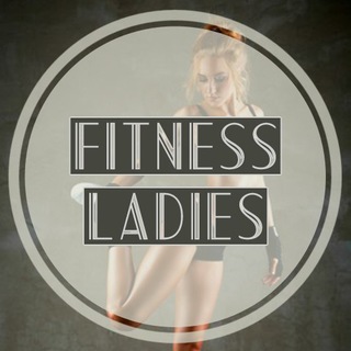 Логотип телеграм канала @fit_ladies — Fitness Ladies