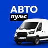 Telegram channel АВТО ПУЛЬС | Про автопарки и управление logo