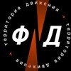 Логотип телеграм канала @fitndanza — ФитнДанза и точка!