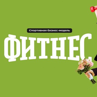 Логотип телеграм канала @fitnes_5_sezonn — Фитнес 5 сезон