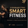 Логотип телеграм канала @fitnesology — 🚀 ФИТНЕСОЛОГИЯ | Smart Fitness Академия