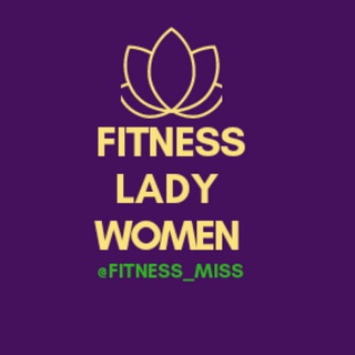 Telegram kanalining logotibi fitness_miss — Lady Fitness Women