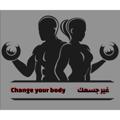 Telegram kanalining logotibi fitness9393 — غير جسمك change your body 💪