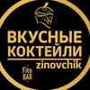 Логотип телеграм канала @fitobar_zinovchik — КИСЛОРОДНЫЕ КОКТЕЙЛИ