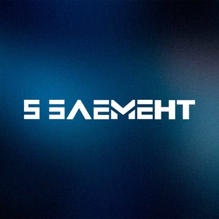 Логотип телеграм канала @five_element_knife — НОЖИ | 5 ЭЛЕМЕНТ |
