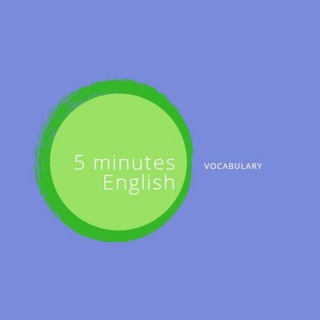 Логотип телеграм -каналу fiveminengvocab — 5-minute English Vocabulary