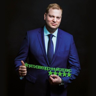 Логотип телеграм канала @fivestarsservice — Пятизвездочный сервис с Евгением Горянским