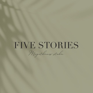 Логотип телеграм канала @fivestories — FIVE STORIES