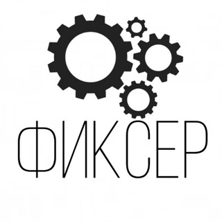 Логотип телеграм канала @fixcerit — ФИКСЕР | IT