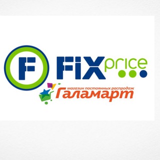 Логотип телеграм канала @fixprice_galamart — 🟢FIX PRICE🟠ГАЛАМАРТ 🔴СКИДКИ