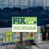 Логотип телеграм канала @fixprice_muqimiy — Fix Price | Текстильный