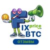 Логотип телеграм канала @fixpricebtc_cl — FIXPriceBTC | ОТЗЫВЫ