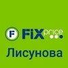 Telegram kanalining logotibi fixpricelisunova — Fix Price_Лисунова