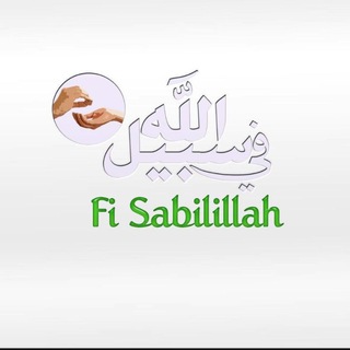 Telegram kanalining logotibi fiy_sabiliillahh — 🍃𝙵𝚒𝚢_𝚜𝚊𝚋𝚒𝚕𝚒𝚒𝚕𝚕𝚊𝚑𝚑
