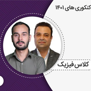 لوگوی کانال تلگرام fizik_maze — فیزیک رحمانی | فیزیک غنی
