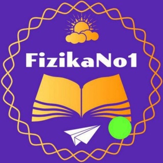 Telegram kanalining logotibi fizikano1 — FizikaNo1