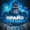 Логотип телеграм канала @fiziwrize — Wrize Shop