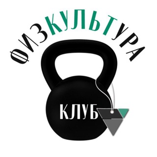Логотип телеграм канала @fizkultura_suvorova — физКУЛЬТура Суворовой