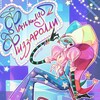 Логотип телеграм канала @fizzie_frog — Фанклуб Физзаролли 🐸