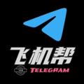 Logo saluran telegram fjb88 — 飞机帮TG🌈《商城频道》