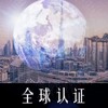 电报频道的标志 fjd666666 — 🌍全球（菲 柬 迪 泰 缅 老挝） 求职频道