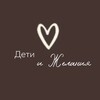Логотип телеграм канала @fkandu — Дети и Желания
