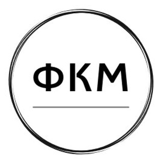 Логотип телеграм канала @fkmrgsu — ФКМ РГСУ