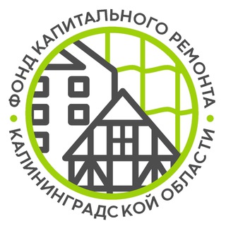 Логотип телеграм канала @fkr_39 — Фонд капремонта КО