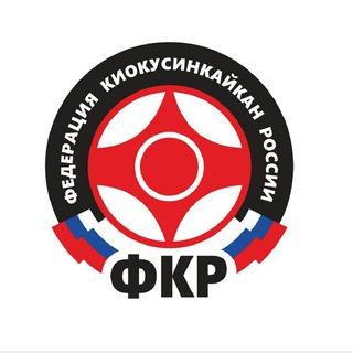 Telegram channel Федерация Киокусинкайкан России logo