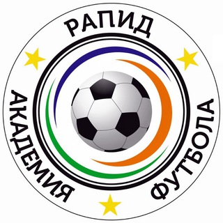 Логотип телеграм канала @fkrapid — Академия футбола "РАПИД" (Брянск)
