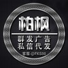 电报频道的标志 fks08 — 柏枫在菲/美食/衣服/修车/HR/广告