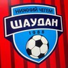Логотип телеграм канала @fkshaudan — ФК Шаудан