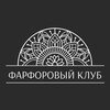 Логотип телеграм канала @fksmag — Фарфоровый Вестник Арамиса Каримова