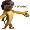 Логотип телеграм канала @fl4mus92 — FL4MUS