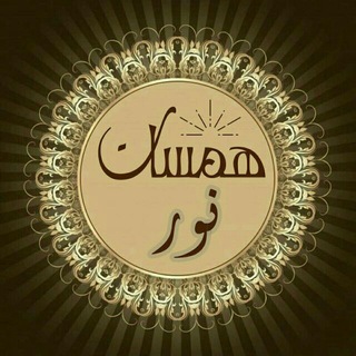 لوگوی کانال تلگرام flaay — 🌛🌟 نــ💛ـور🌟🌜