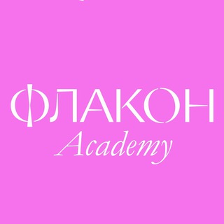 Логотип телеграм канала @flaconacademy — Flacon Academy