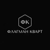 Логотип телеграм канала @flagman_kvart — Ремонт квартир | Москва