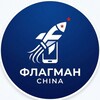 Логотип телеграм канала @flagmanchinasale — Наличие телефонов Flagman China