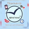 Логотип телеграм канала @flagmantv_noginsk — «Флагман ТВ» ЦО БОГОРОДСКИЙ