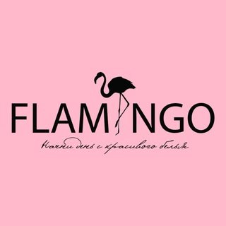 Logo saluran telegram flamingo_krd — Пижамы & белье и одежда для дома | Краснодар