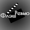 Логотип телеграм канала @flash_review — ФлэшРевью