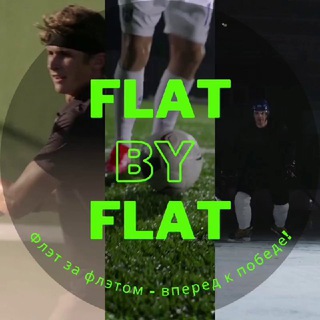 Логотип телеграм канала @flatbyflatt — FLAT BY FLAT