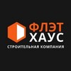 Логотип телеграм канала @flathaus — Дома из газобетона, фундаменты, УШП | ФЛЭТХАУС