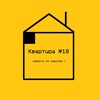 Логотип телеграм канала @flatnumber19 — Квартира №19 🎞