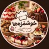 لوگوی کانال تلگرام flavorfullll — خوشمزه جات
