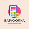 Логотип телеграм канала @fleamarketkhabarovsk — Прокладка Барахолка Хабаровск