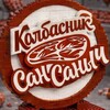 Логотип телеграм канала @fleishwurst — Мясье&Колбасье