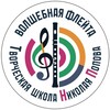 Telegram channel Волшебная флейта: Творческая школа Николая Попова logo