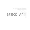 Логотип телеграм канала @flexupcamp — FLEX UP