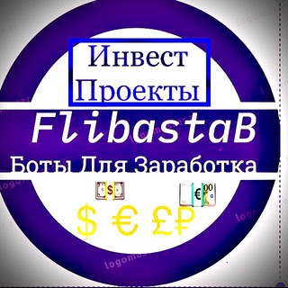 Логотип телеграм канала @flibastab — БОТЫ ДЛЯ ЗАРАБОТКА и Раскрутки Telegram каналов ботов чатов